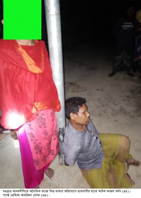 আদমদীঘিতে অনৈতিক কাজে লিপ্তের অভিযোগে হাতে নাতে দুই জন আটক